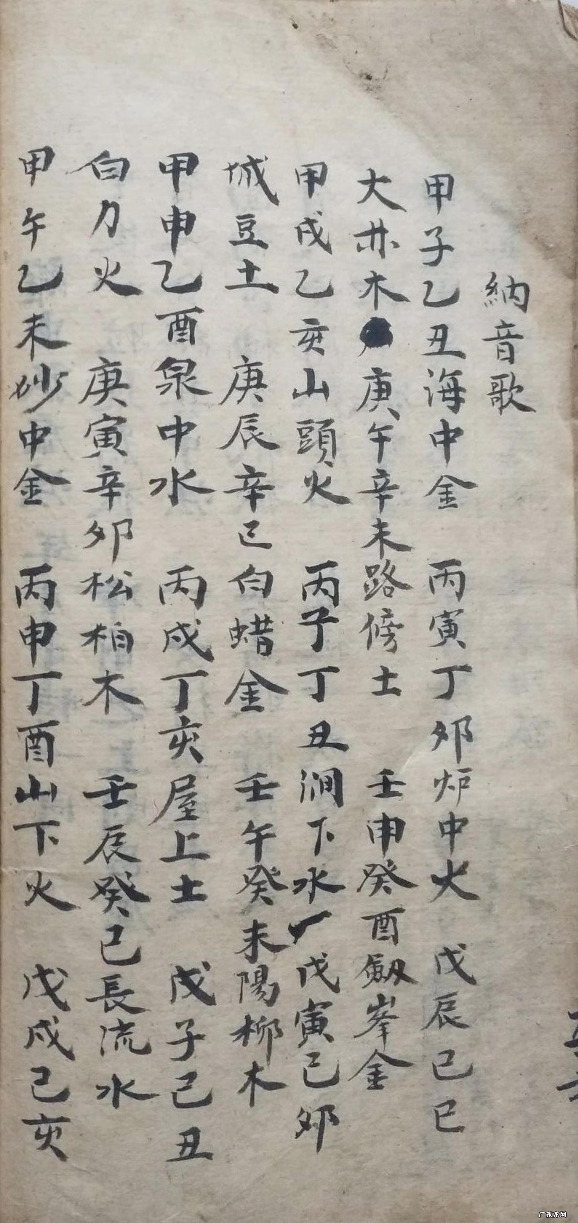 北京健阳保健品藏宫秘宝 洞宫秘宝风水理气电子书