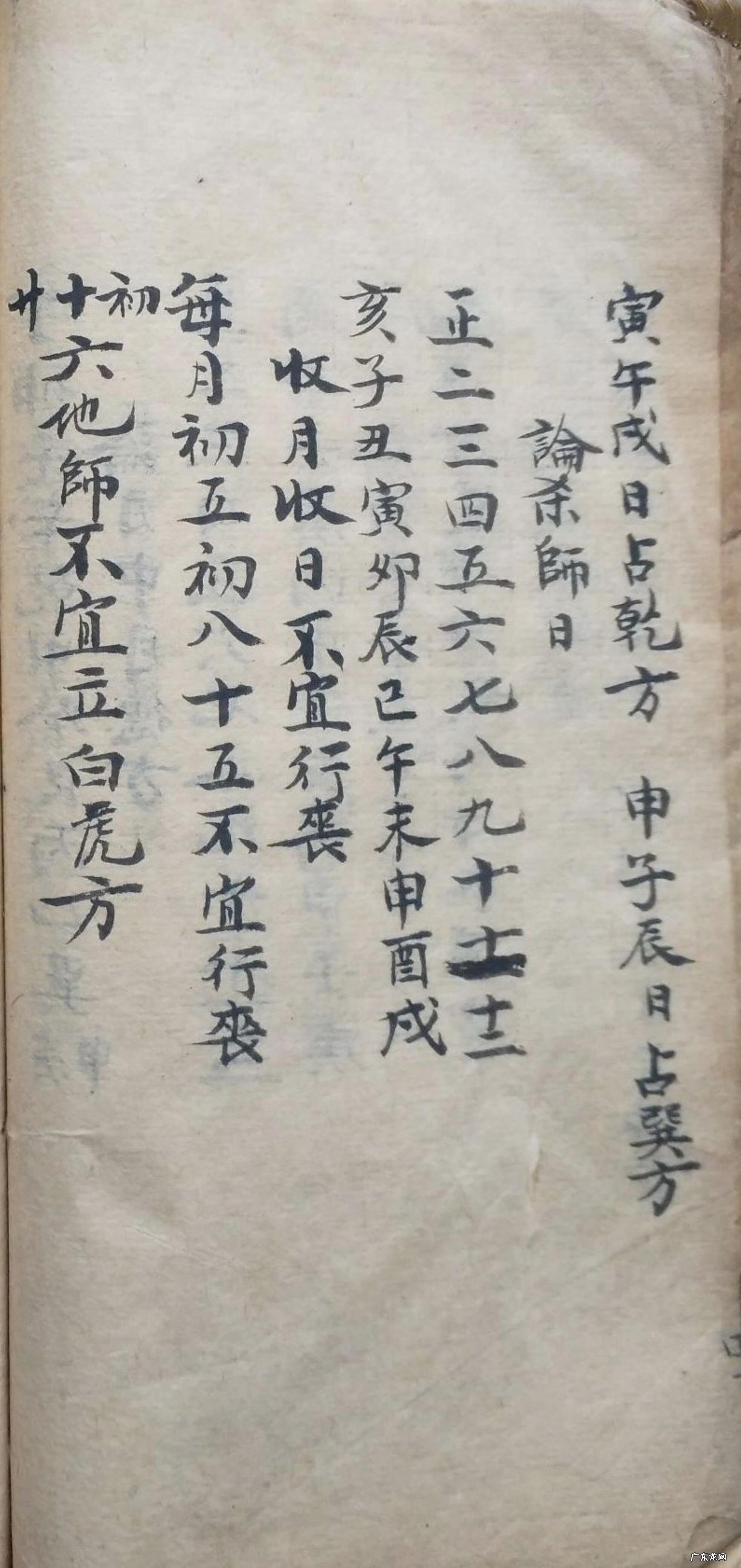 北京健阳保健品藏宫秘宝 洞宫秘宝风水理气电子书