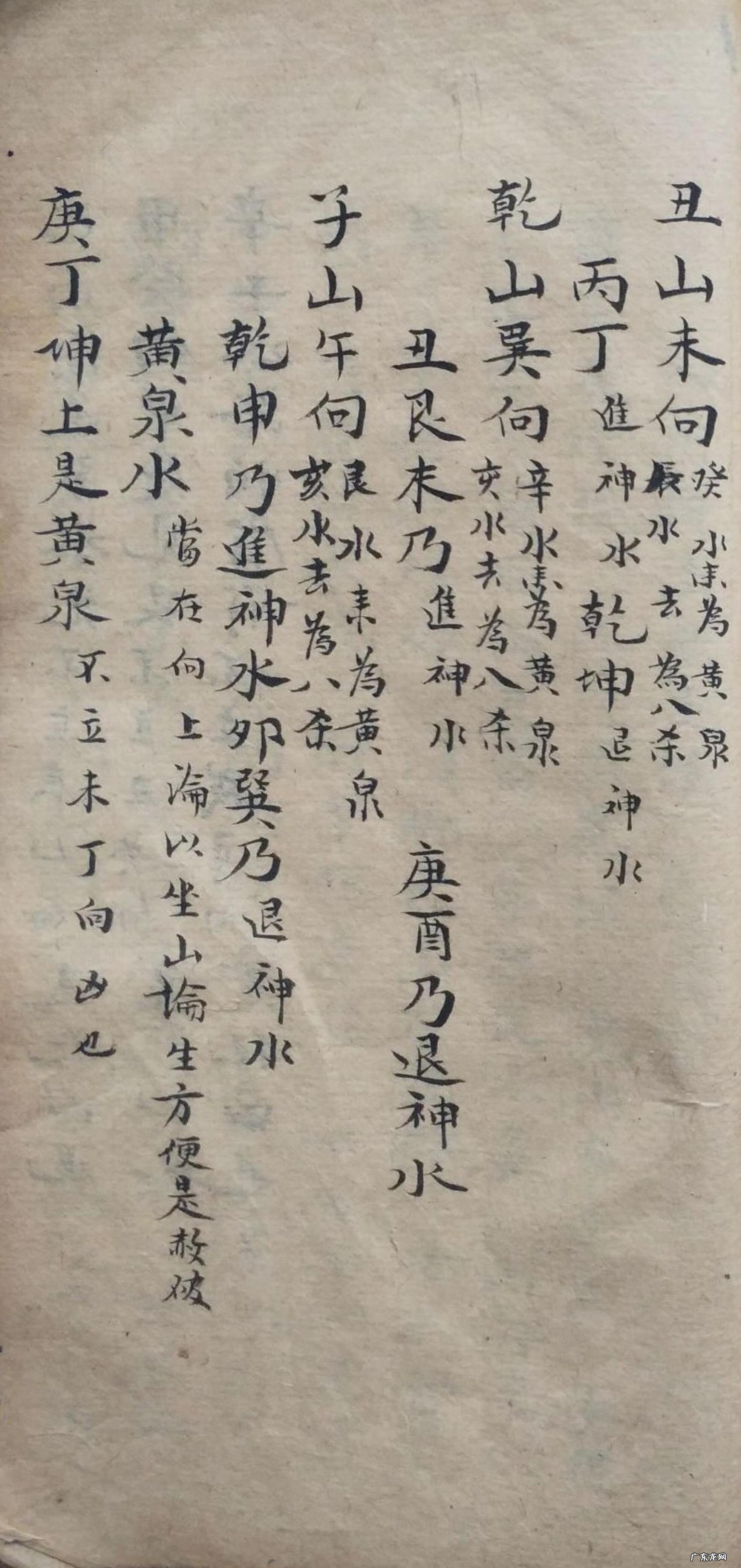 北京健阳保健品藏宫秘宝 洞宫秘宝风水理气电子书