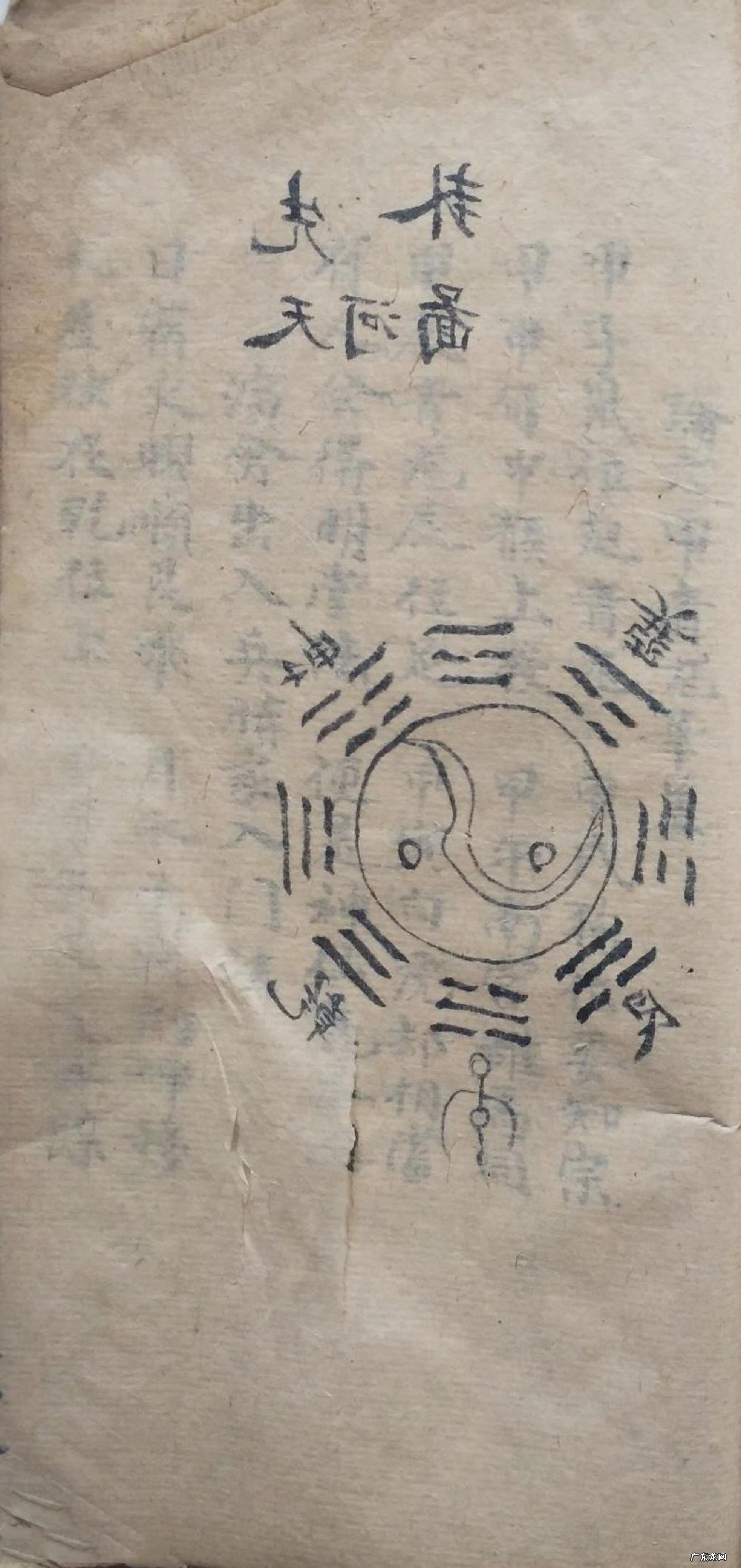 北京健阳保健品藏宫秘宝 洞宫秘宝风水理气电子书