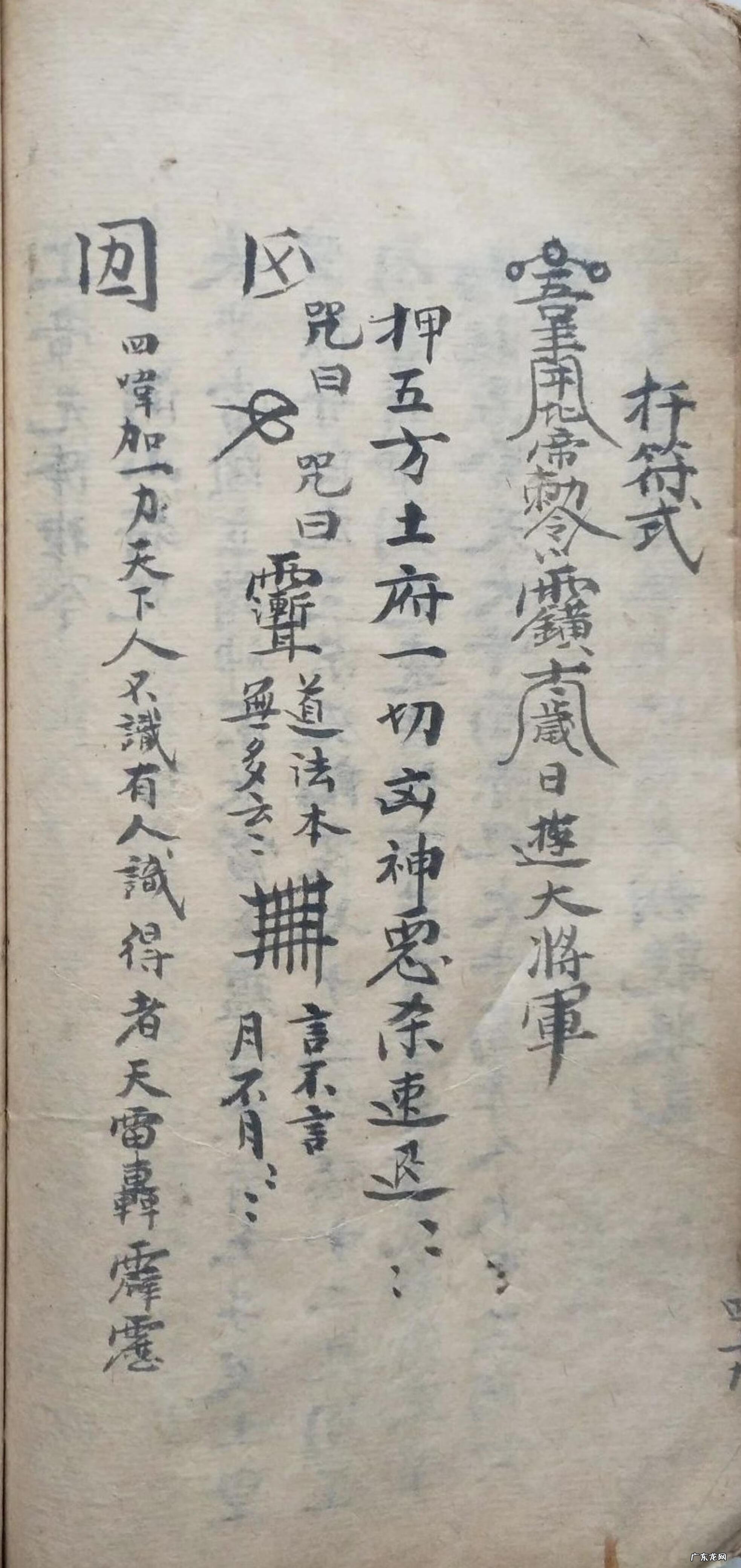 北京健阳保健品藏宫秘宝 洞宫秘宝风水理气电子书