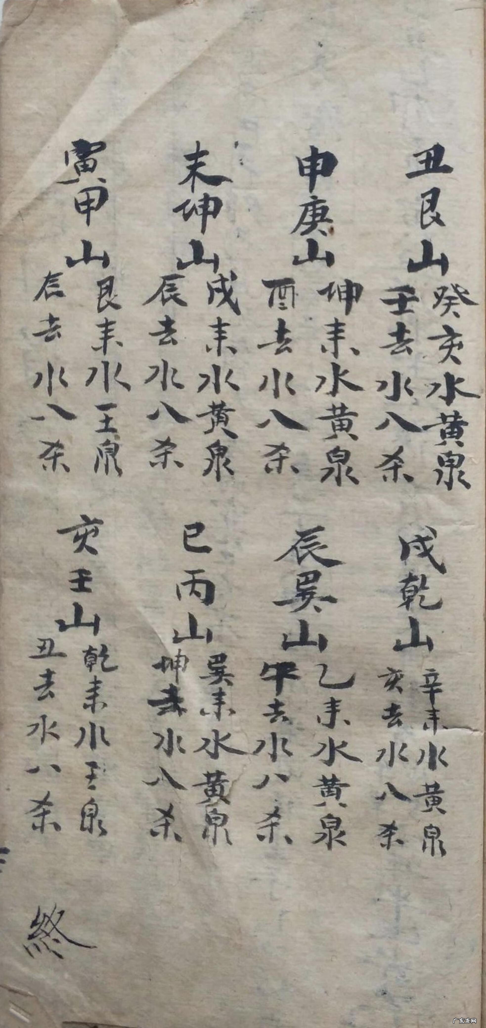 北京健阳保健品藏宫秘宝 洞宫秘宝风水理气电子书