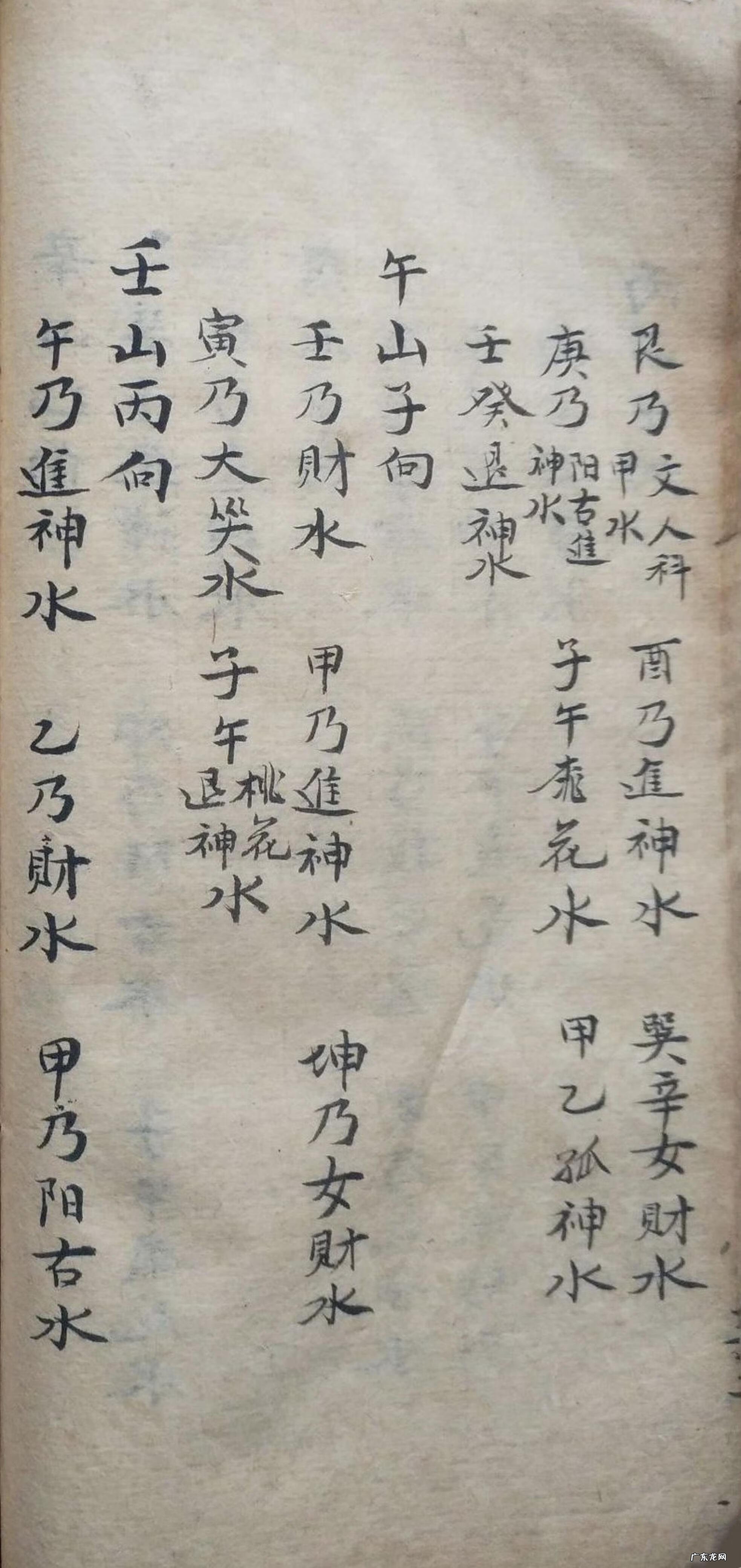 北京健阳保健品藏宫秘宝 洞宫秘宝风水理气电子书