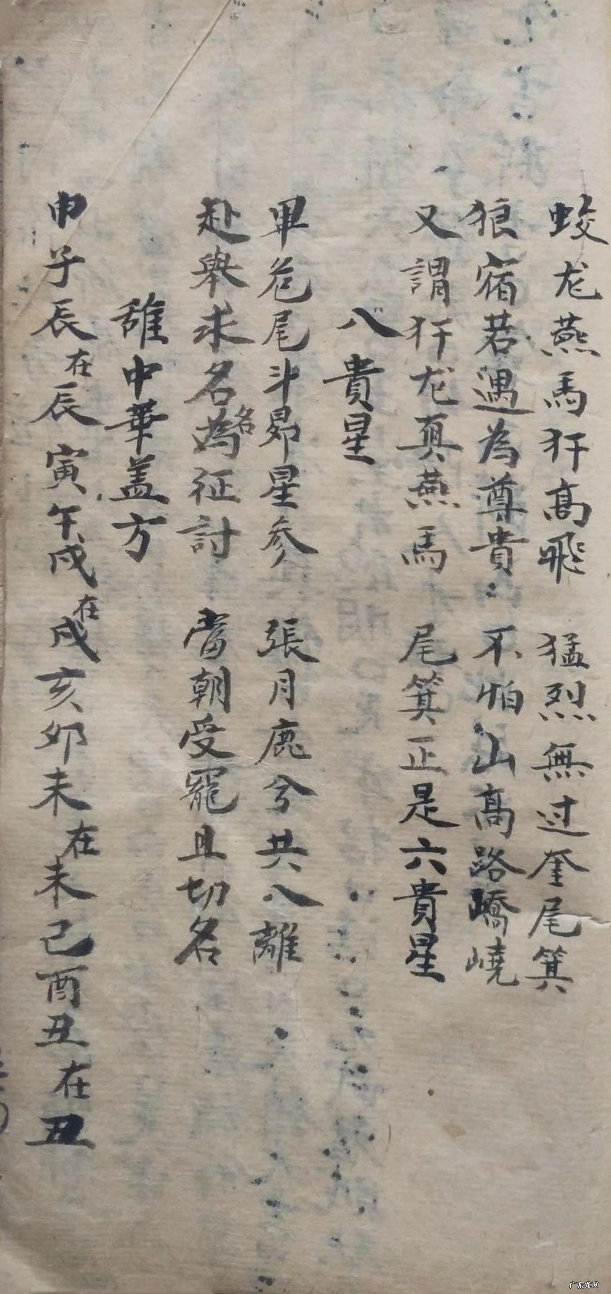 北京健阳保健品藏宫秘宝 洞宫秘宝风水理气电子书