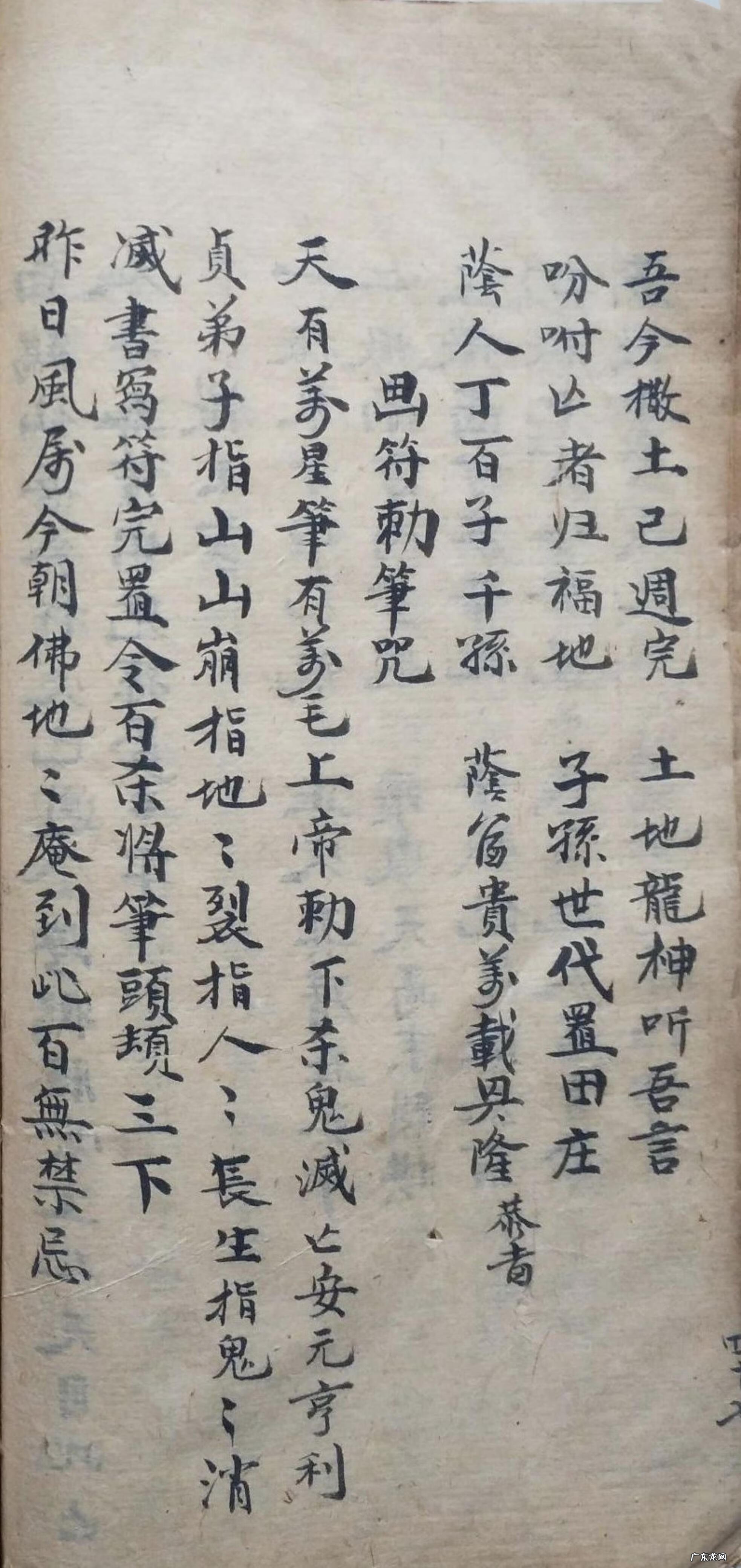 北京健阳保健品藏宫秘宝 洞宫秘宝风水理气电子书