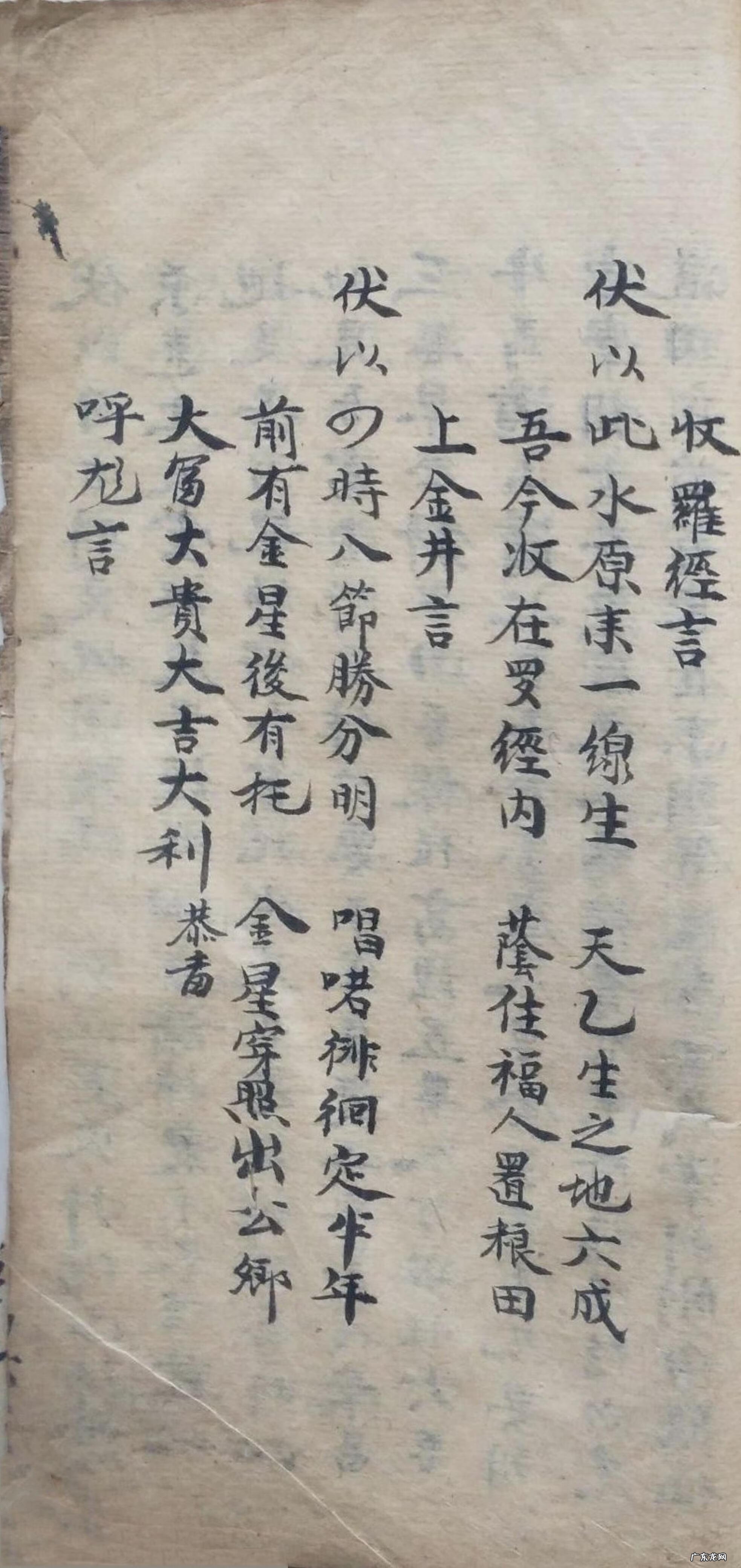 北京健阳保健品藏宫秘宝 洞宫秘宝风水理气电子书