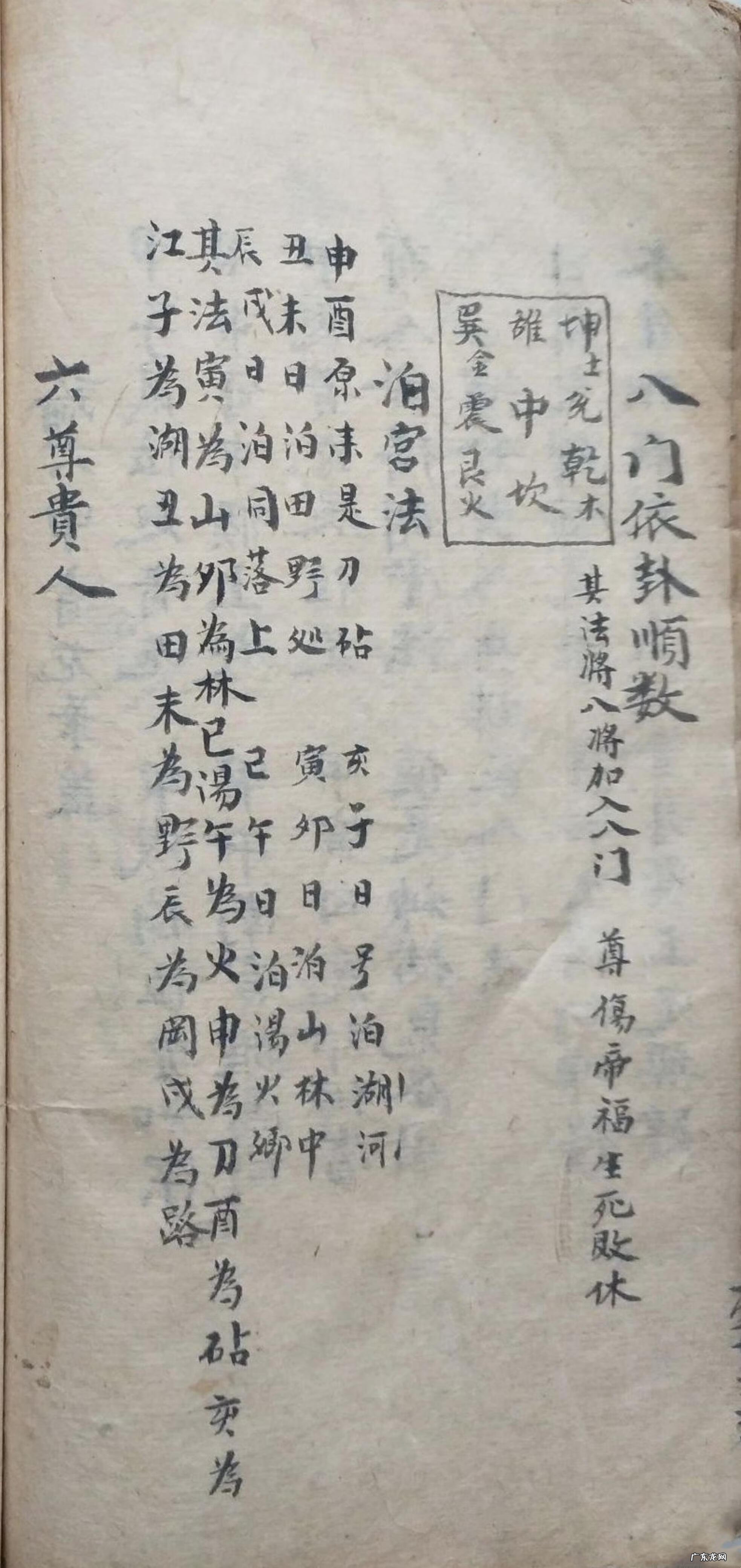 北京健阳保健品藏宫秘宝 洞宫秘宝风水理气电子书