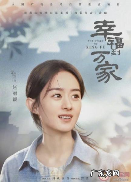 幸福在哪里大结局 《幸福到万家》剧情简介