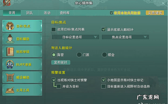 剑网三插件制作 剑网三插件网站