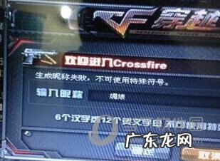 cf名称空格怎么打 cf名字空格怎么打出来