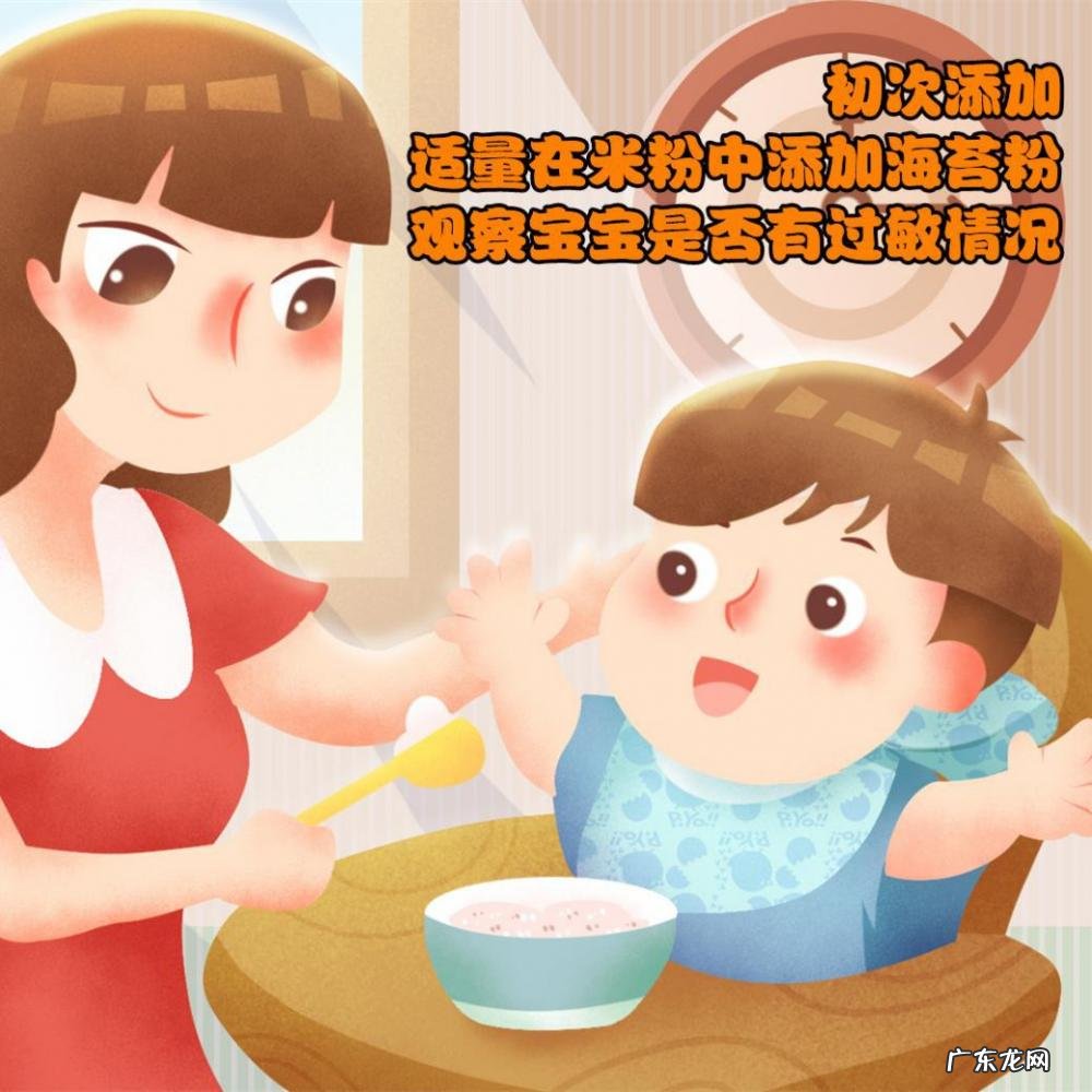 海苔粉适合几个月宝宝吃虾皮粉 婴儿几个月可以吃海苔粉