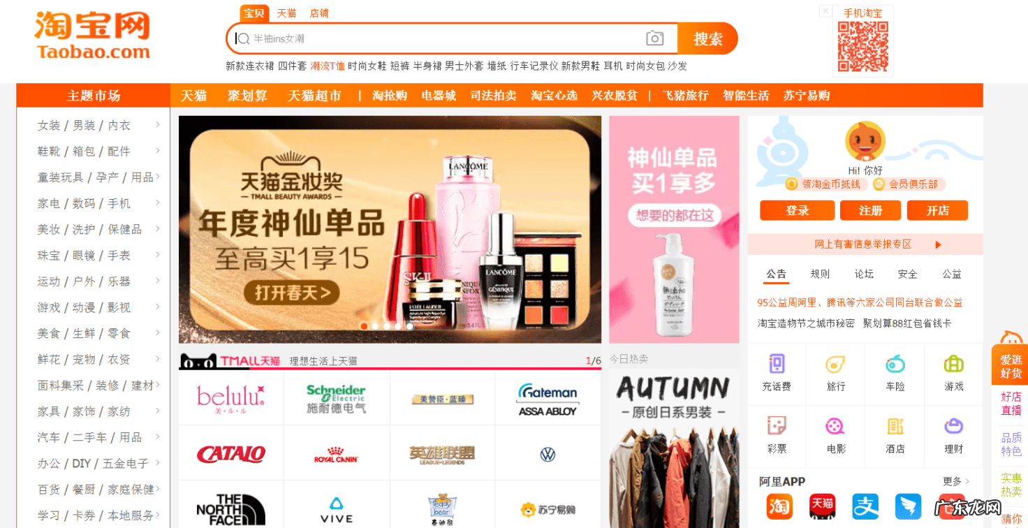 淘宝图片空间手机版入口 淘宝图片空间在哪里