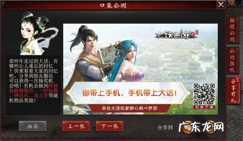 网易大话西游2手游 大话西游2手游官网