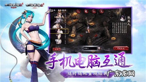 网易大话西游2手游 大话西游2手游官网