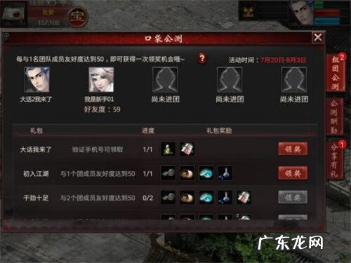 网易大话西游2手游 大话西游2手游官网