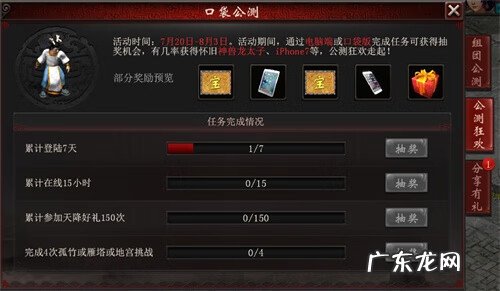 网易大话西游2手游 大话西游2手游官网