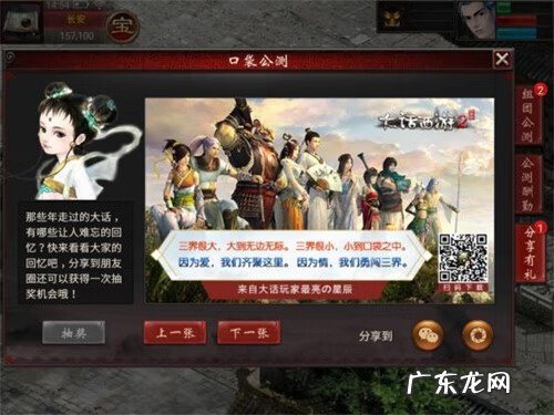 网易大话西游2手游 大话西游2手游官网