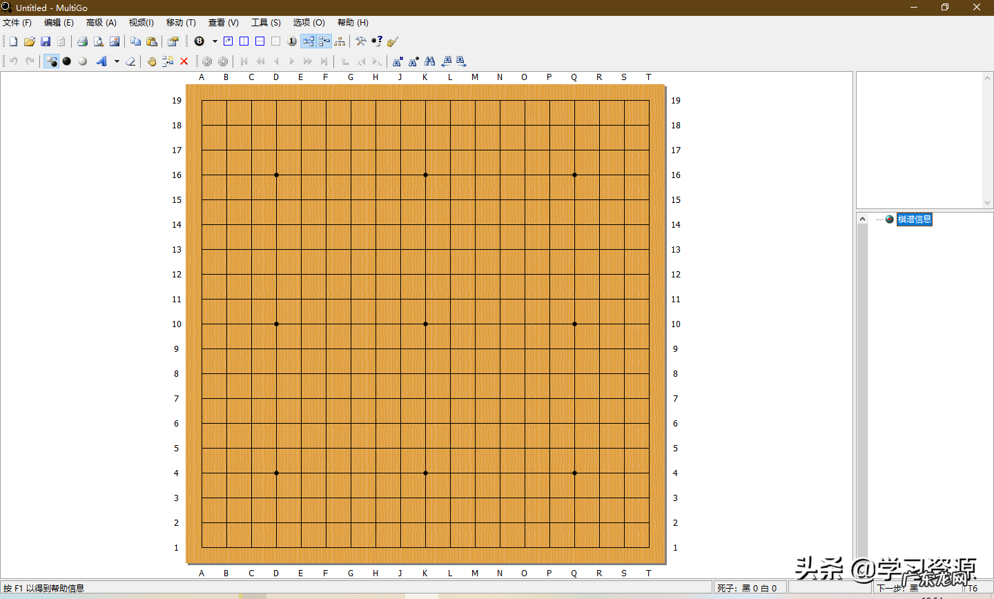弈城围棋电脑版怎么下载 弈城围棋下载注册