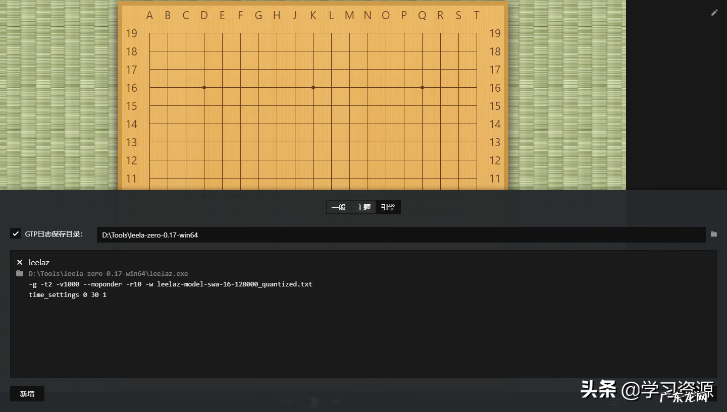 弈城围棋电脑版怎么下载 弈城围棋下载注册