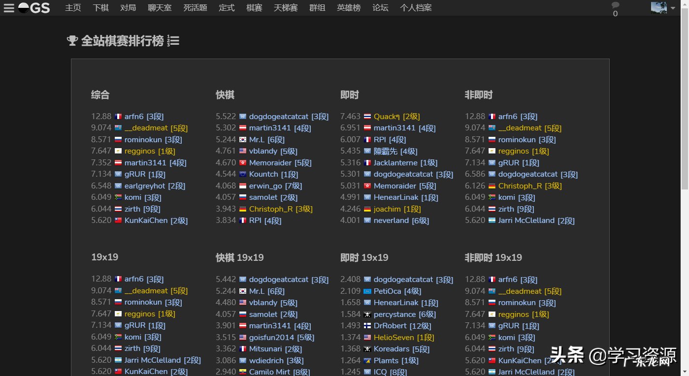 弈城围棋电脑版怎么下载 弈城围棋下载注册