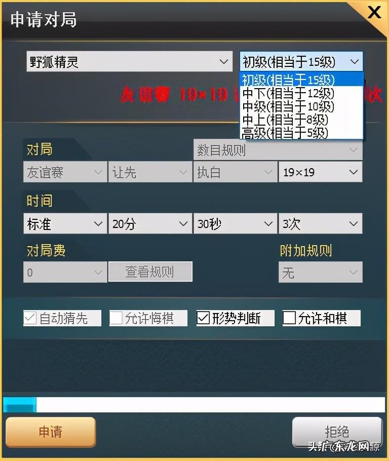 弈城围棋电脑版怎么下载 弈城围棋下载注册