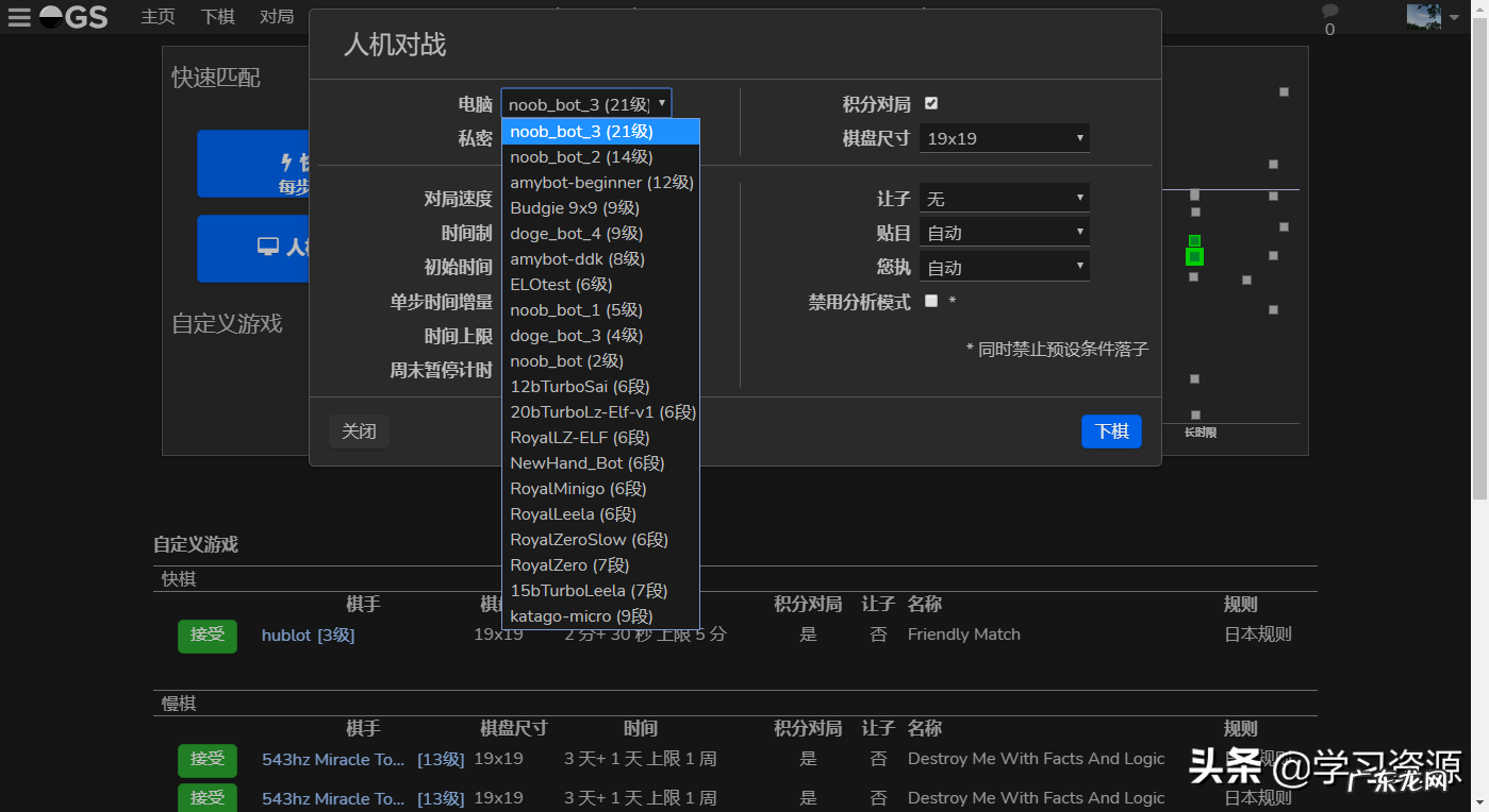 弈城围棋电脑版怎么下载 弈城围棋下载注册