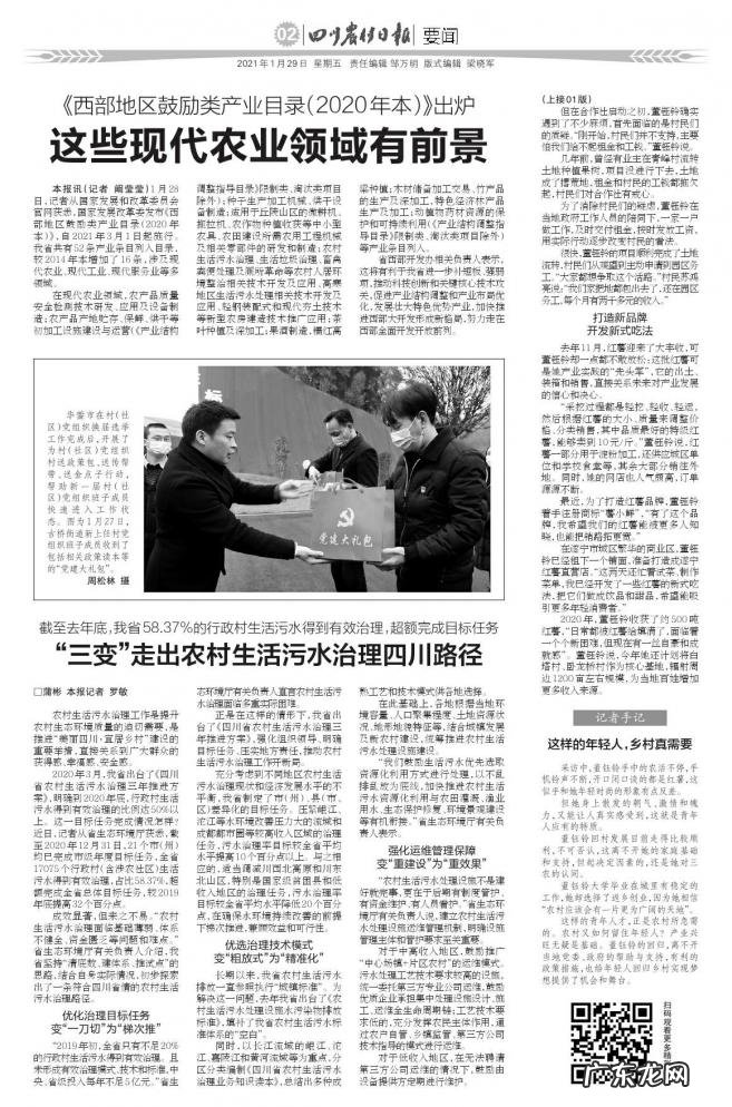 最有前景的农业项目 现代农业项目有哪些