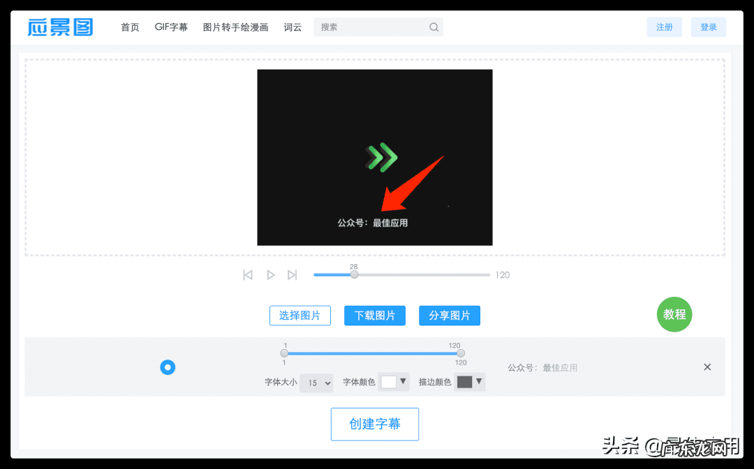图片加字怎么制作 在线制作,在图片上加字