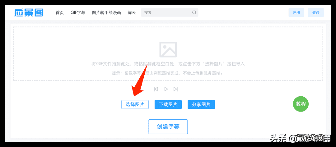 图片加字怎么制作 在线制作,在图片上加字