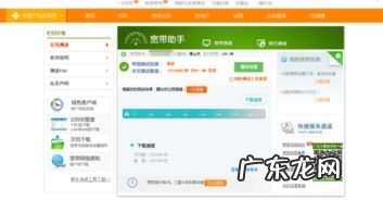 中国电信宽带在线测速江苏 广东电信测速平台