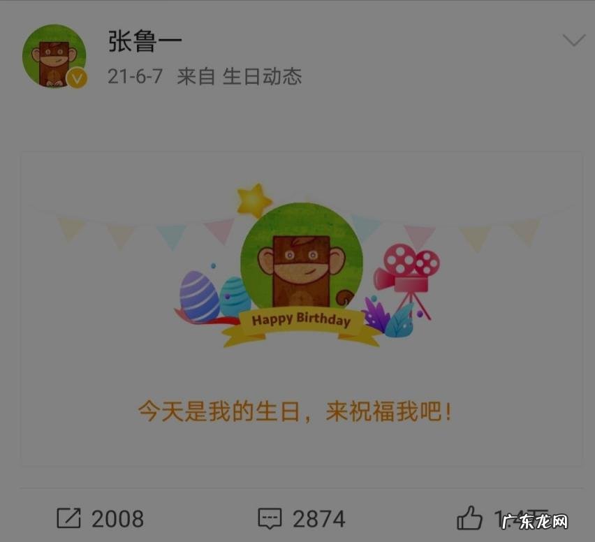 张鲁一演得好 张鲁一个人资料简介老婆