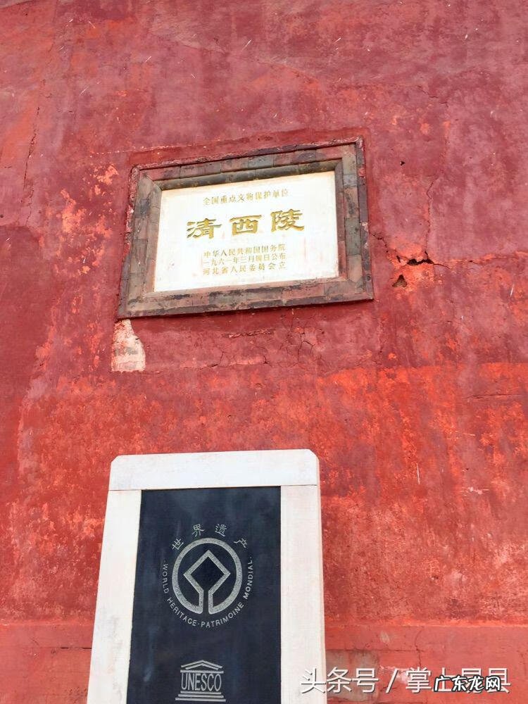 易县哪里有好的风水先生 河北易县皇宫风水如何