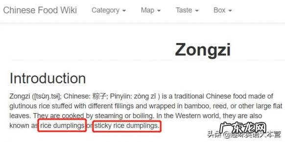 粽子拼音怎么拼写声调 粽子的子是轻声还是四声