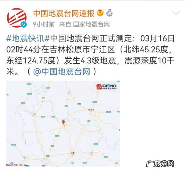 松原地震今天早上