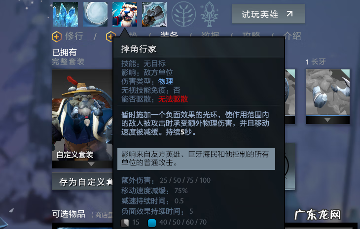 海边巨浪 巨牙海民