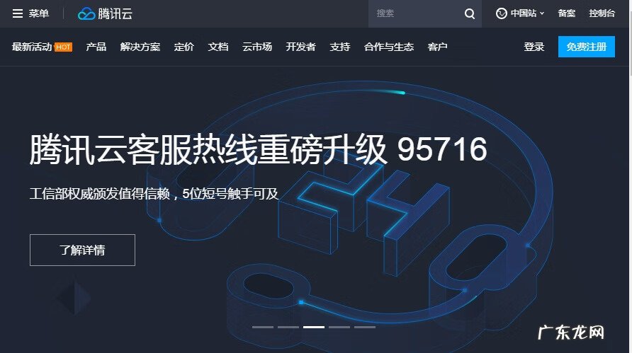 深圳腾讯公司电话 腾讯公司电话号码多少