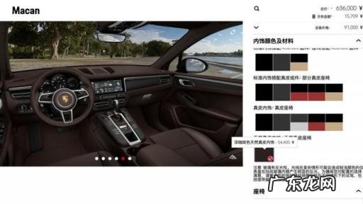 保时捷选配价格表音响 保时捷选配哪些最适合