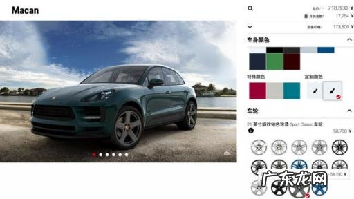 保时捷选配价格表音响 保时捷选配哪些最适合