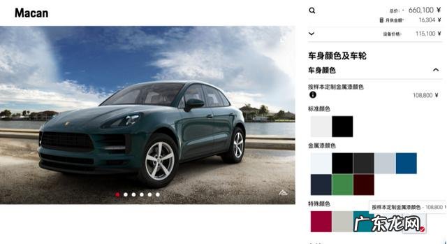 保时捷选配价格表音响 保时捷选配哪些最适合