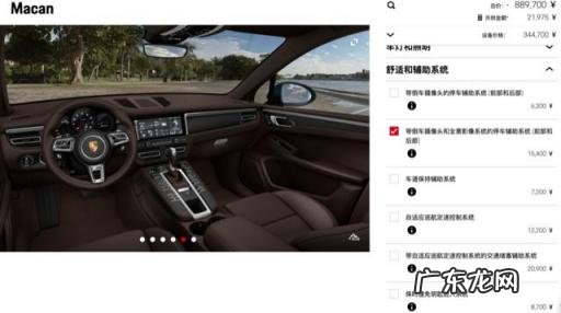 保时捷选配价格表音响 保时捷选配哪些最适合
