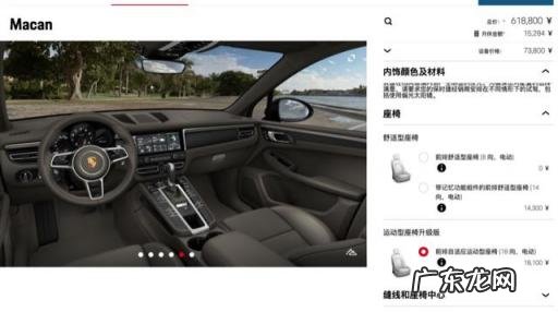 保时捷选配价格表音响 保时捷选配哪些最适合