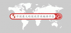 国际关系与国际政治专业 国际政治专业学什么