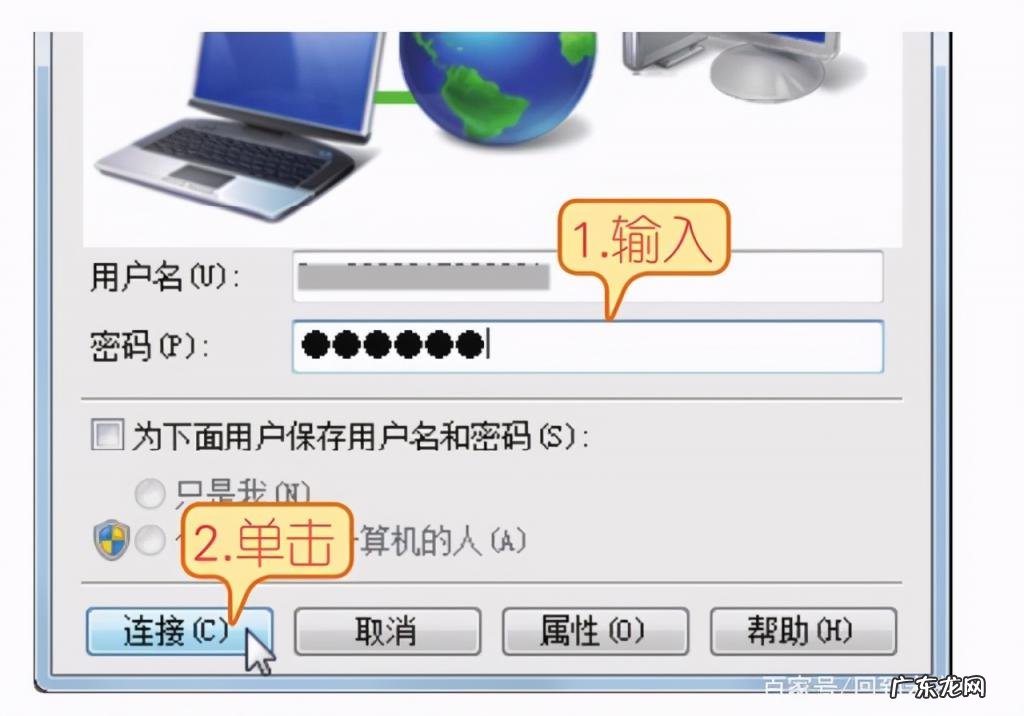 宽带怎么连接电脑上网 电脑连接宽带的方法