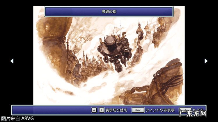 风色幻想6修改器怎么用