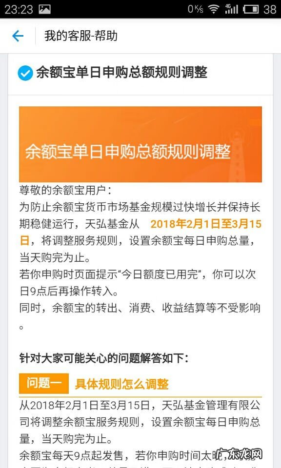 余额宝收益规则 支付宝余额宝规则