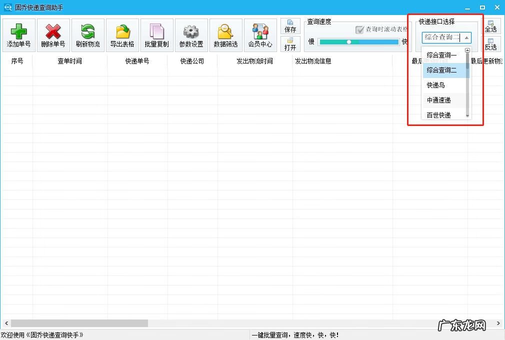 京东订单查询快递单号 京东查快递单号查