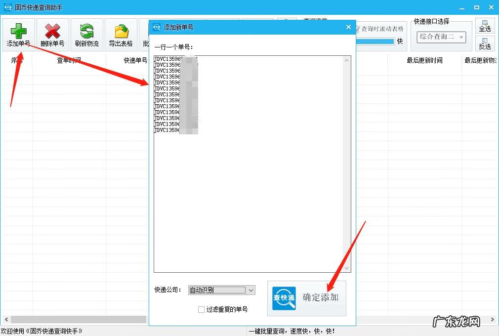 京东订单查询快递单号 京东查快递单号查