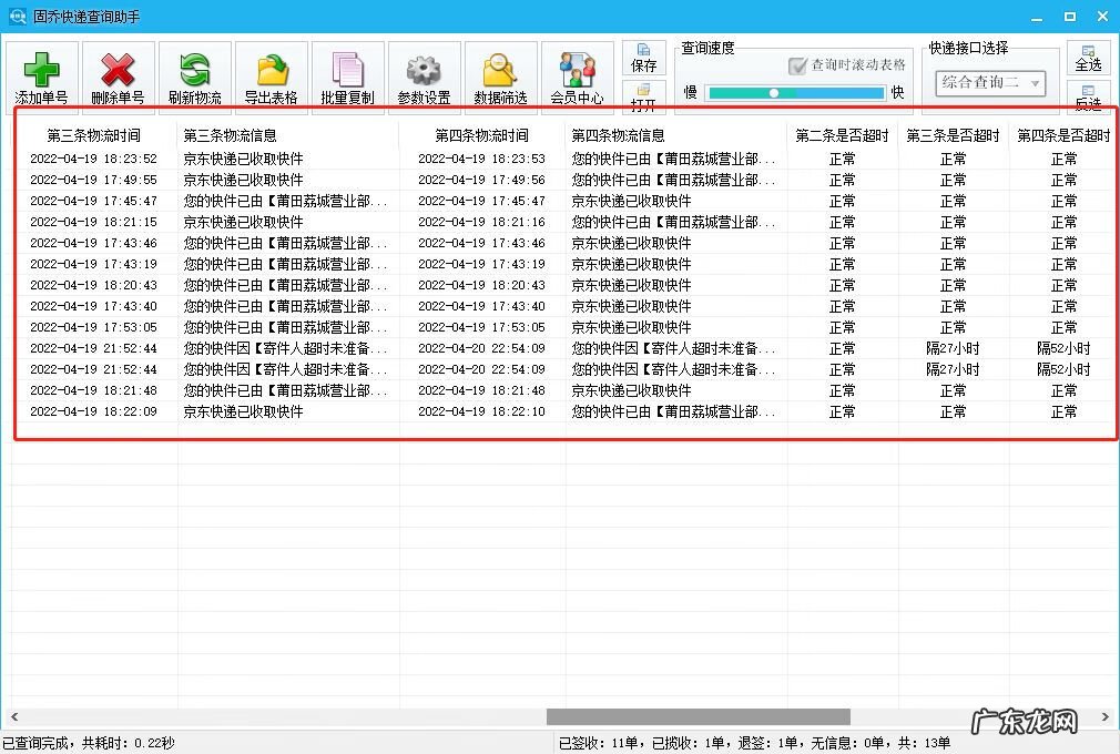 京东订单查询快递单号 京东查快递单号查
