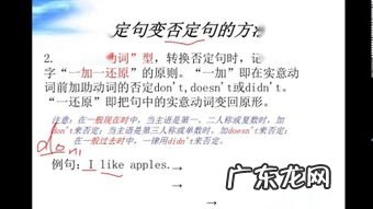 肯定句变一般疑问句的规则口诀 肯定句变否定句的方法英语