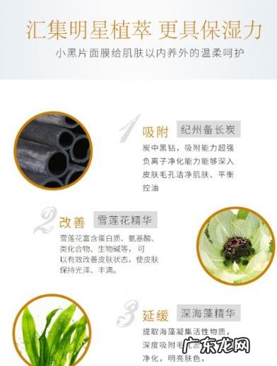 小黑影面膜 科丽蔓面膜小黑片怎么样好用吗